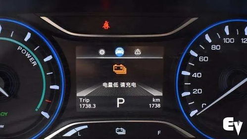 汽车剩余电量多少